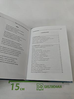 Простор земных поклонов