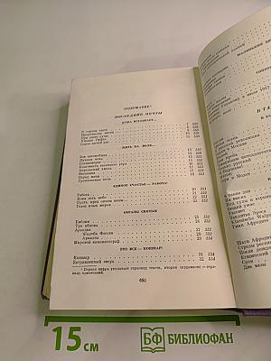 Собрание сочинений в семи томах. Том третий. Стихотворения 1918-1924. Поэма "Египетские ночи" и стихотворения, не включавшиеся в В.Я.Брюсовым в сборники. 1891-1924.