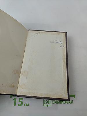 Краткий немецко-русский политехнический словарь