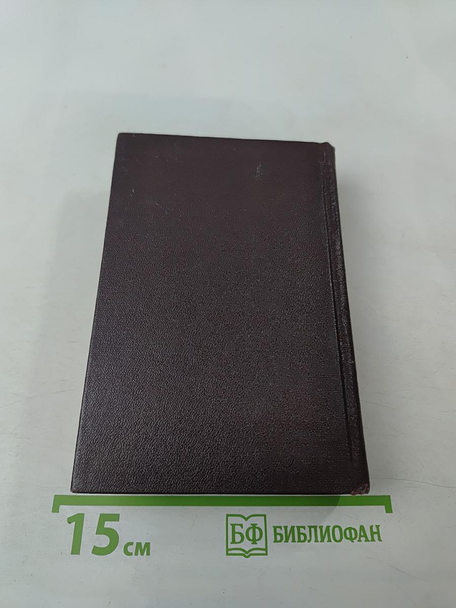 Краткий немецко-русский политехнический словарь