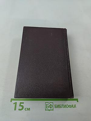 Краткий немецко-русский политехнический словарь