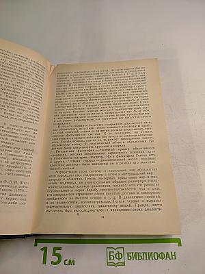 Диалектический и исторический материализм