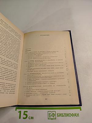 Диалектический и исторический материализм