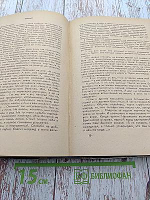 Законы жизни