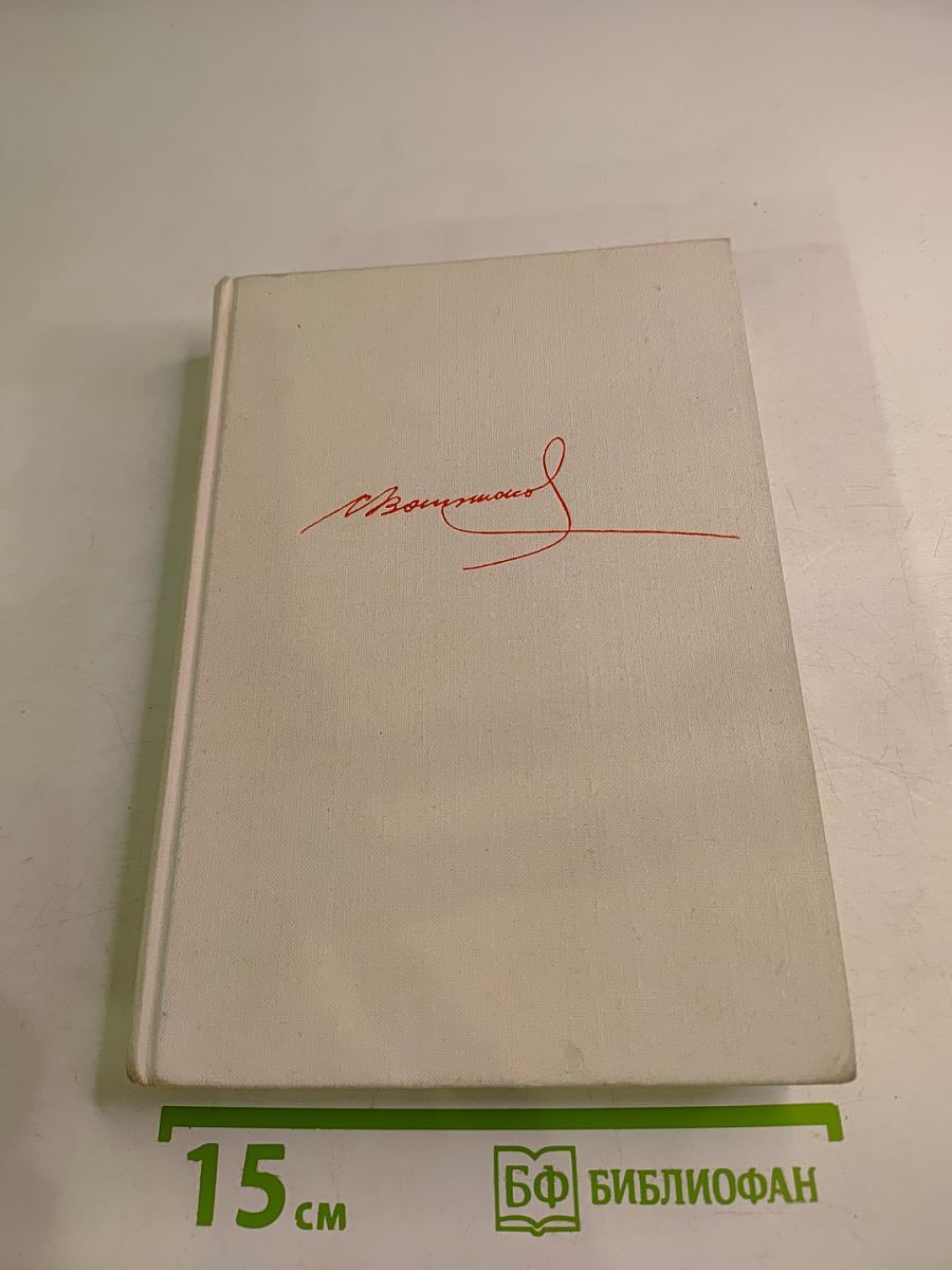 На тревожных перекрестках. Записки чекиста