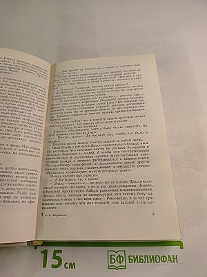 На тревожных перекрестках. Записки чекиста