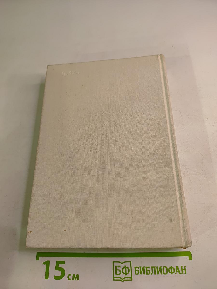 На тревожных перекрестках. Записки чекиста