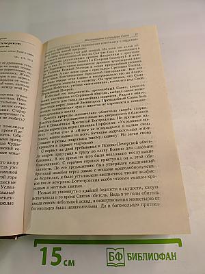 Опыт построения истинного миросозерцания