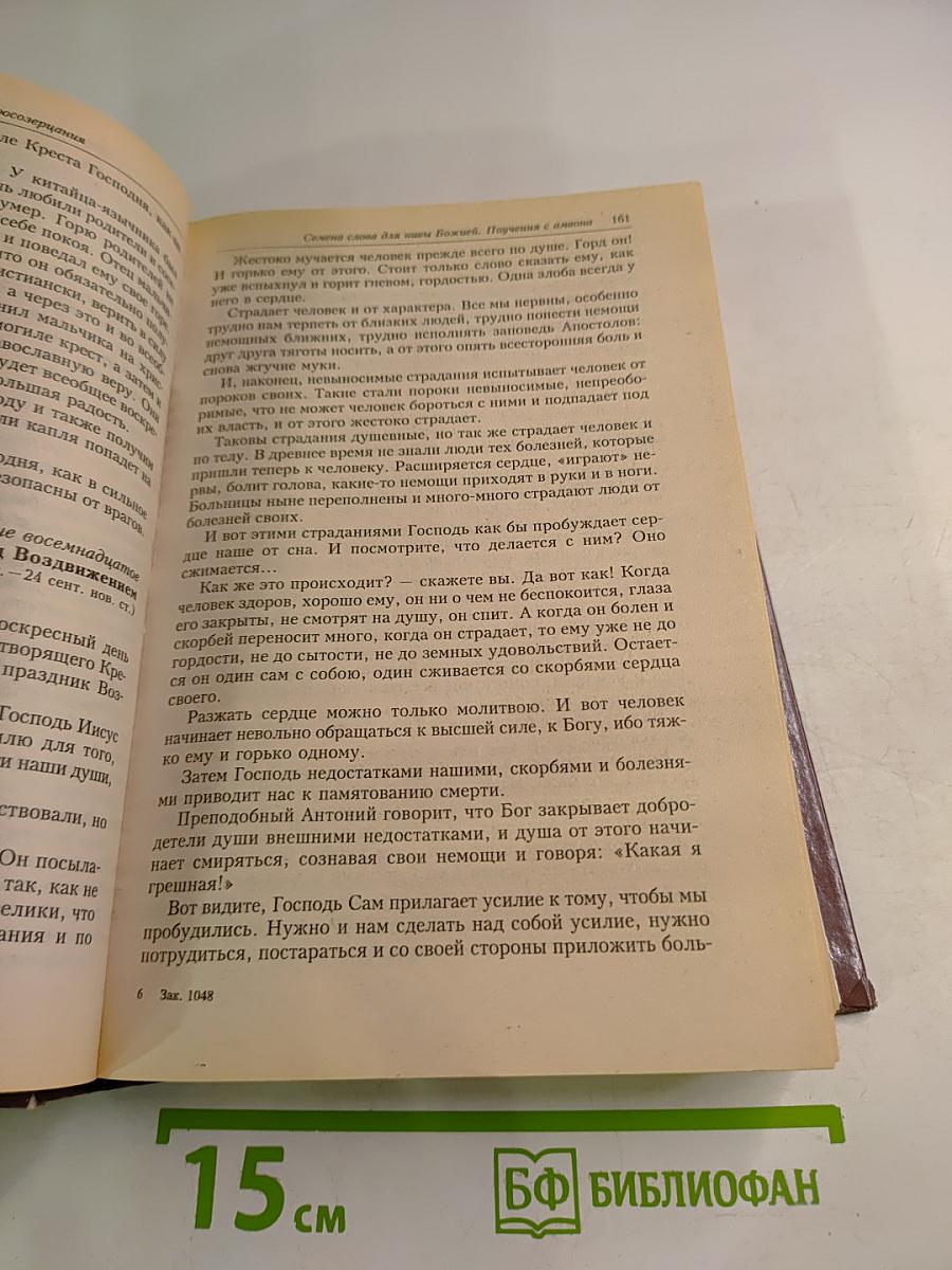 Опыт построения истинного миросозерцания