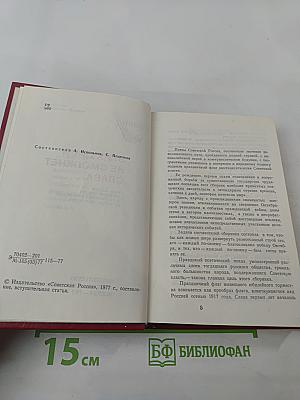 Подвиг этих дней не смолкнет слава...