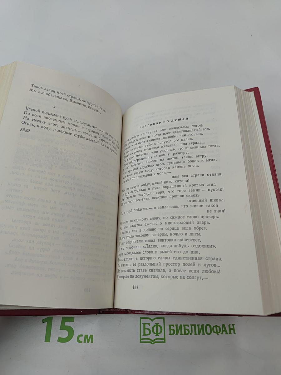 Подвиг этих дней не смолкнет слава...