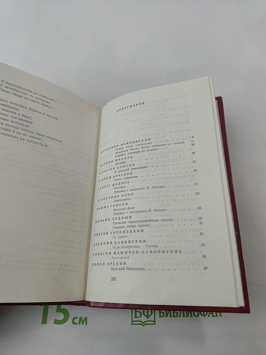 Подвиг этих дней не смолкнет слава...