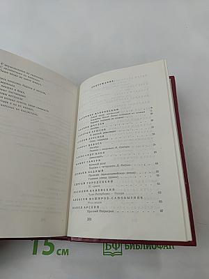 Подвиг этих дней не смолкнет слава...