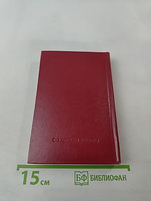 Подвиг этих дней не смолкнет слава...