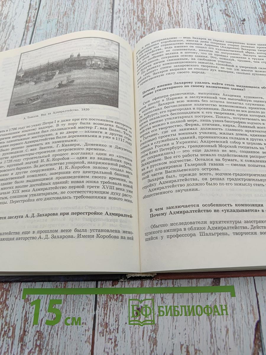 Санкт-Петербург: Занимательные вопросы и ответы