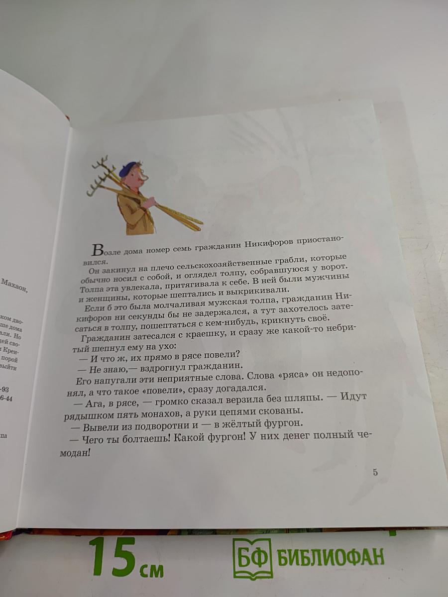 Пять похищенных монахов