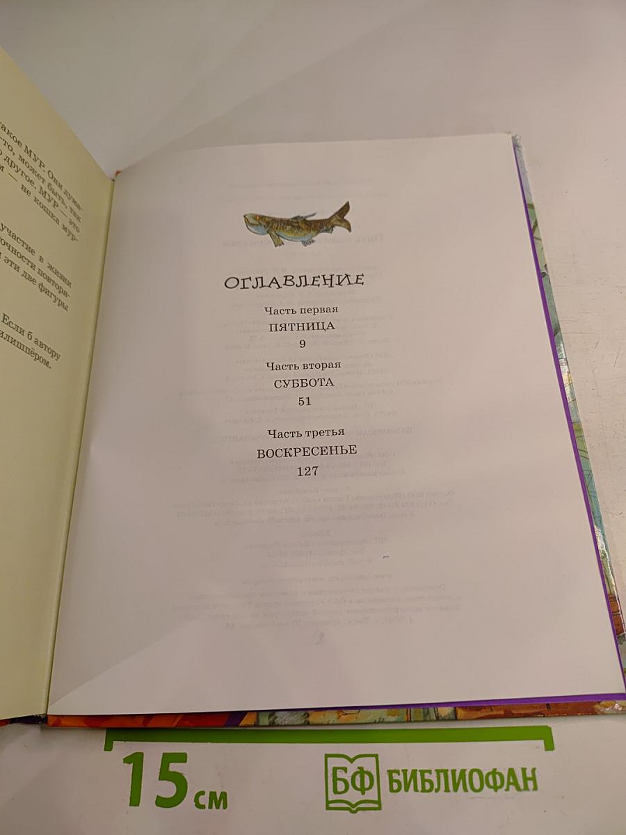 Пять похищенных монахов