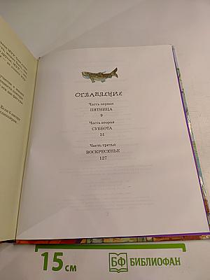 Пять похищенных монахов