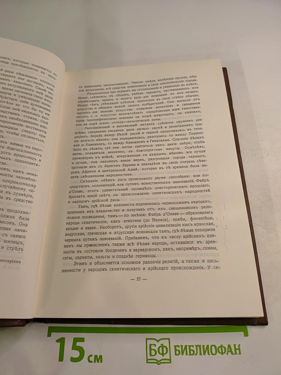 Великие Посвящённые