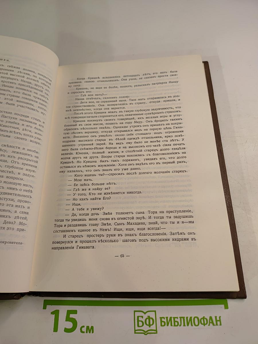 Великие Посвящённые