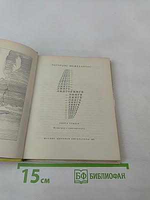 Линголинге