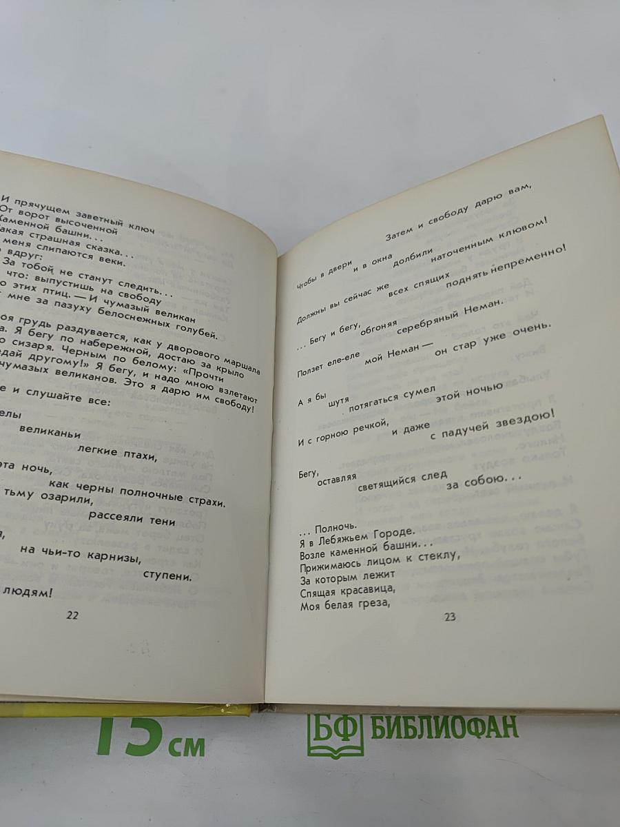 Линголинге