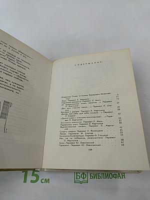 Линголинге