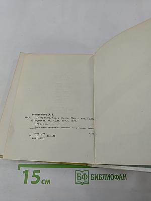 Линголинге