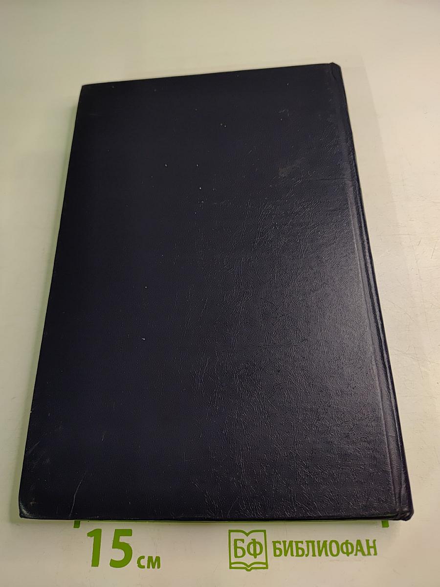 Словарь русского языка XVIII века. Выпуск 1. А-Беспристрастие