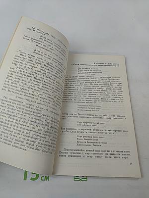 Над пушкинскими рукописями