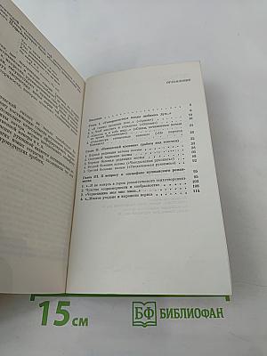 Над пушкинскими рукописями