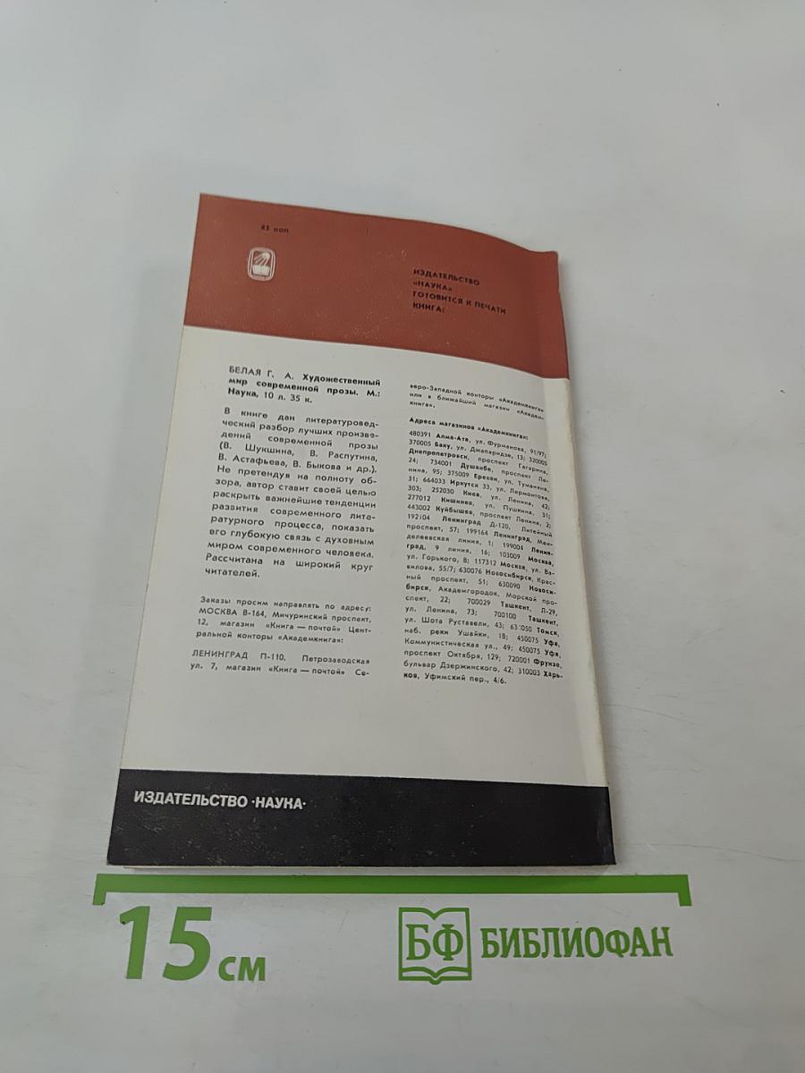 Над пушкинскими рукописями