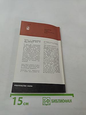 Над пушкинскими рукописями