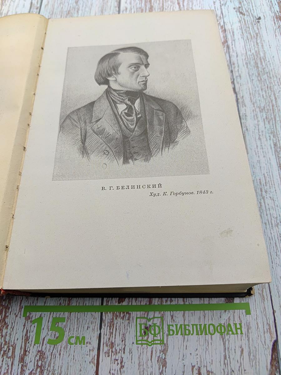 Собрание сочинений. Том 1