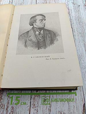 Собрание сочинений. Том 1