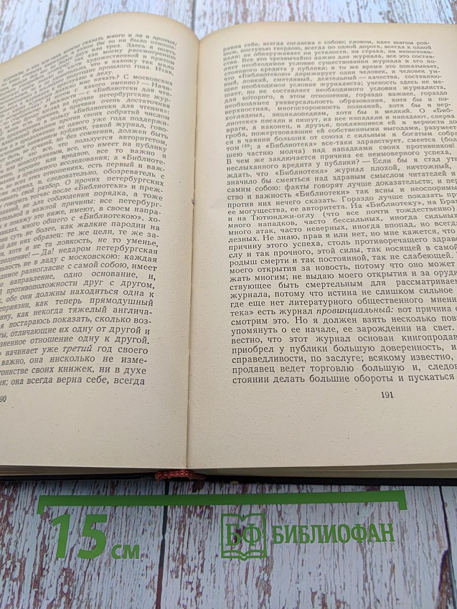 Собрание сочинений. Том 1