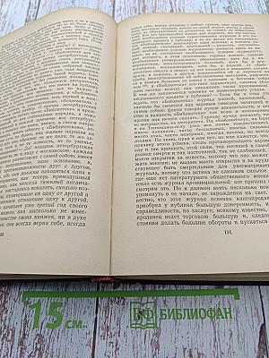 Собрание сочинений. Том 1