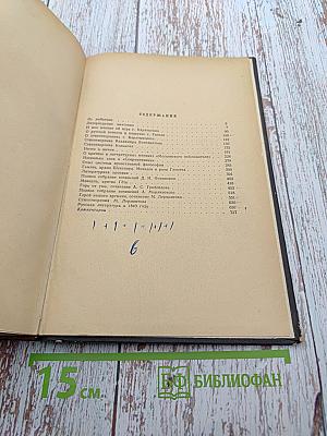 Собрание сочинений. Том 1