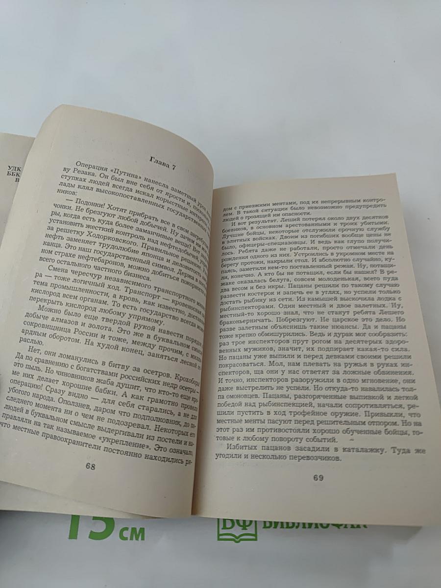 Комбат: Дельта смерти