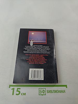 Комбат: Дельта смерти