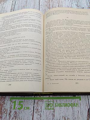 Исторические романы