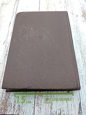 Исторические романы