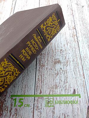 Исторические романы