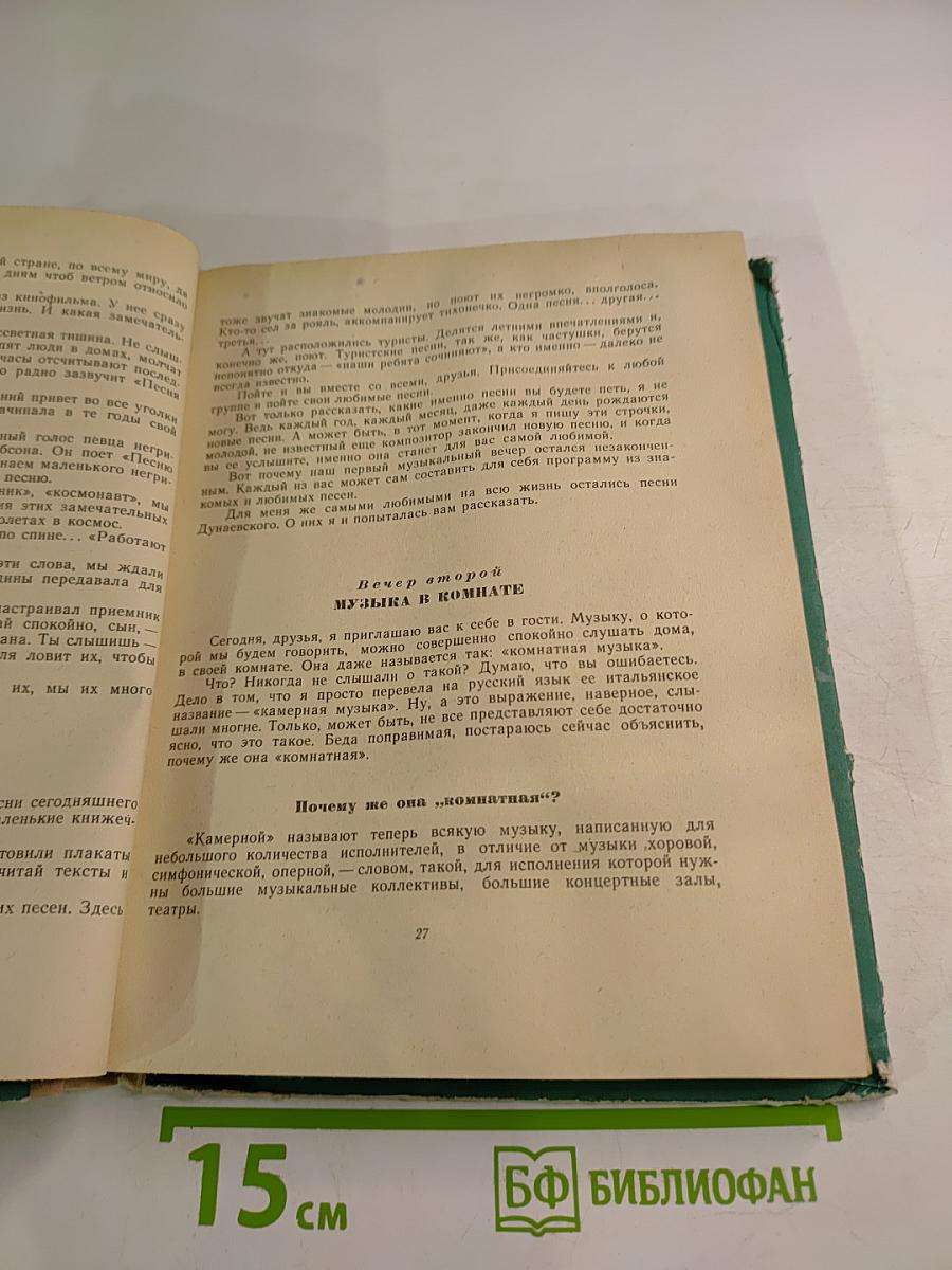 Музыка и музыканты