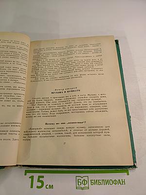 Музыка и музыканты