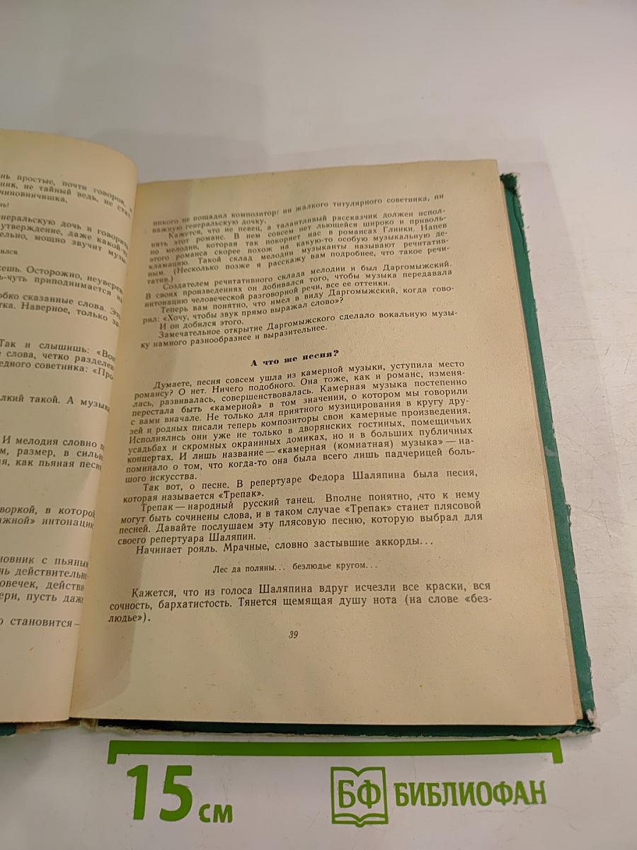 Музыка и музыканты