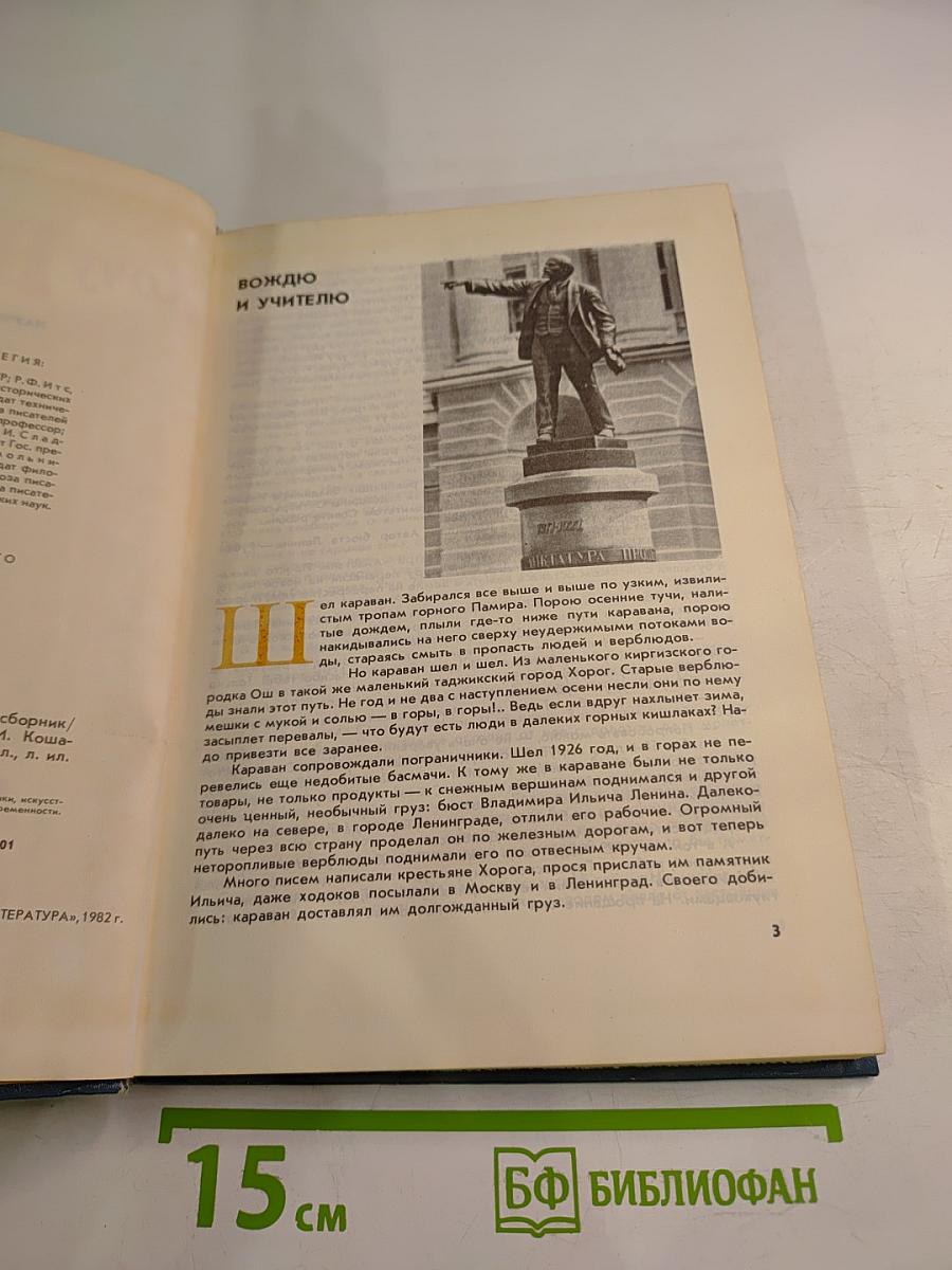 Хочу всё знать