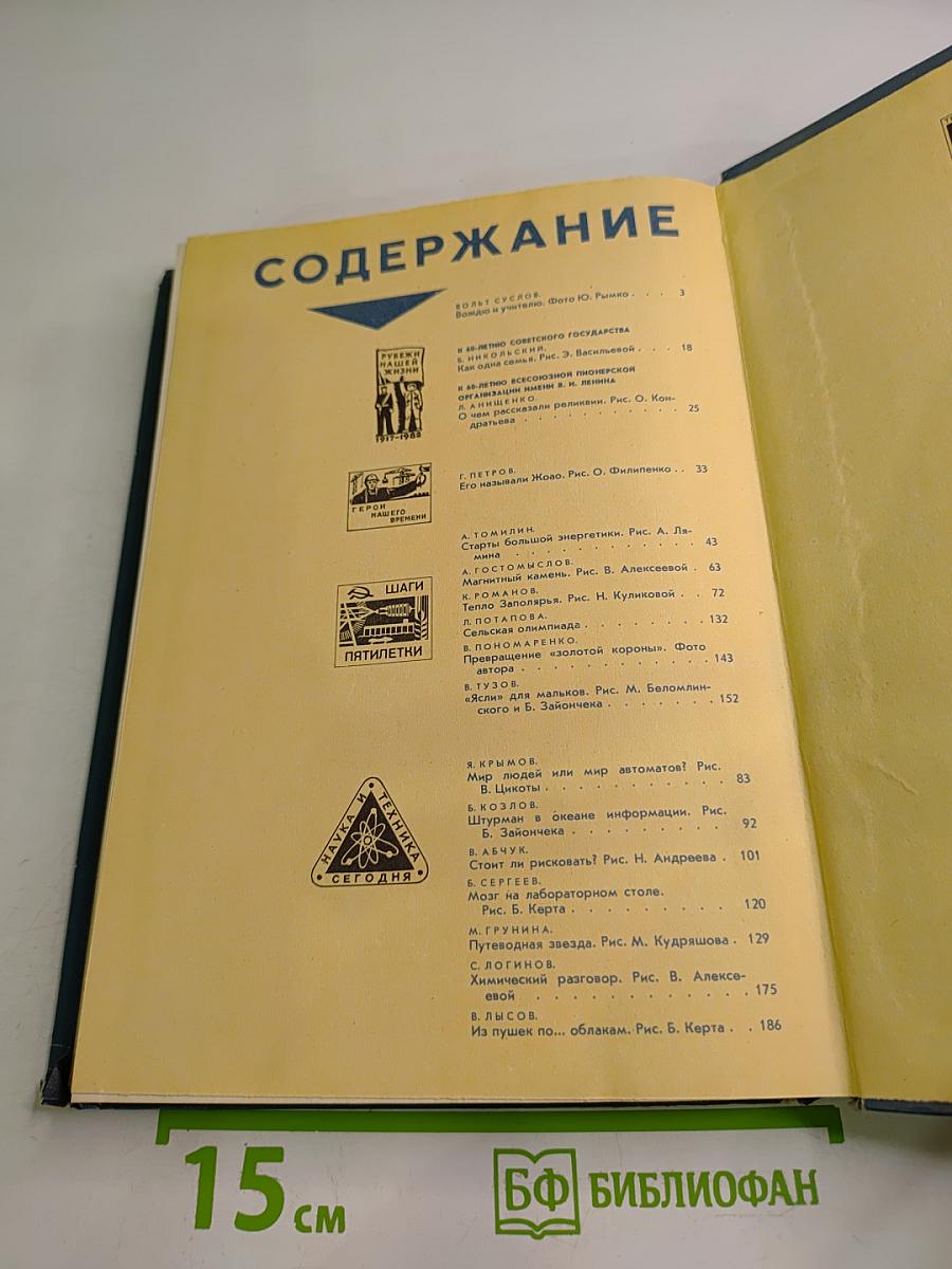 Хочу всё знать