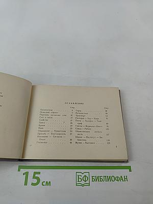 Русско-немецкий разговорник