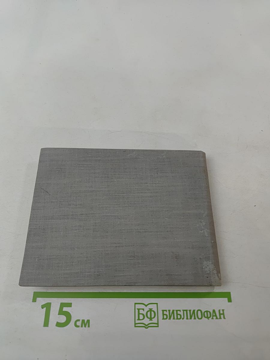 Русско-немецкий разговорник